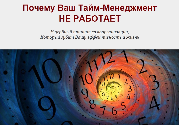 Самоорганизация для Раздолбаев - Богданов (2014)_0.jpg